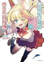 Amazon.co.jp: 異世界おじさん 全巻